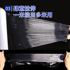Yizhixuan wrapping film 50cm*350m film net weight 2.9kg *4 rolls moving protective film packaging film stretch film waterproof industrial film full meter full weight