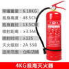 Huaihai 4kg ABC dry powder fire extinguisher 4kg dry powder portable fire extinguisher national standard household warehouse Huaihai 4kg