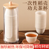 Rihe Shengtang disposable kung fu tea cup thickened cup for drinking tea thickened water cup small rice husk disposable tea cup for tea 60ml rice husk tea cup 5 pack 240 pcs + 1 transparent cup holder