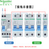 Schneider LS8RCBO leakage protector 4P C type 400V 4.5/6kA circuit breaker LS8 RCBO 4P C25A 6000A C curve