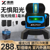 Aiming Center Super Bright Green Light Aiming Center Infrared Level Laser Level High-Precision Wall Level Level Meter Super Bright Green Light 5 Lines + Full Set of Accessories