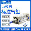 Airtac large thrust single-rod standard cylinder SI125X160X200X25X50X75X100X125X150S SI160X650S