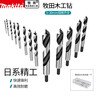 Makita (MAKITA) three-pointed two-edged drill multi-functional carpenter drilling twist drill high-speed steel electric drill rotor wood 5+6+7+8+9+10 6-pack with storage box