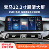 Lushihang BMW 5 Series 3 Series 1 Series 320li modified x1x3 x5 x6 car central control display large screen navigation all-in-one 10.25-inch Android large screen + carplay + hicar eight-core 4G version (4 + 32G) + reversing image + recorder