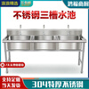 Shantou Lincun commercial 304 stainless steel sink three-slot three-eye three-connected sink vegetable sink restaurant 3-basin vegetable sink three-eye sink 1200*500*800 1.2 thickness
