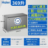 Haier Freezer 519/829 liters or above commercial household large-capacity refrigerator refrigerated freezing conversion fully frozen ultra-low temperature seafood deep-freezing quick-frozen horizontal cabinet five-sided refrigeration 369 liters steel plate liner minus 38 degrees 1.32 meters long