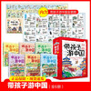 Traveling with Children in China, a complete set of 6 genuine books, Children's National Geographic Encyclopedia, Chinese humanities and history that affects children's life, must-read extracurricular reading books for primary school students in grades 4, 5 and 6, illustrated popular science enlightenment books