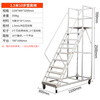 Haike Yijia Supermarket Warehouse Climbing Ladder Car Detachable Tallying Ladder Car Loading 350KG Platform Height 2.5 Meters (Wide 800)