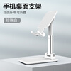 JPLAYER mobile phone stand desktop live broadcast portable foldable lift ipad tablet lazy stand bedside internet celebrity brushes Douyin to catch up on dramas and watch videos online classes white