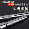 Greener (GREENER) 6.3mm small fly/10mm medium fly/12.5mm large fly socket wrench connecting rod extension rod extended 2 inches 1/2 large fly 5 inches