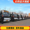 Diayou Beijing Yuanda Driving School Official direct training C1 C2 A variety of classes to meet the needs of learning to drive Zhenyao learning driving license Full-week classes C1