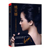 10% off on all purchases Yao Beina, a girl who sings with her life