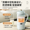 BRUNO fifth-generation soybean milk machine wall-breaking machine with visual window for home use small fully automatic no-cooking no-filtering juicing health pot cooking breakfast white hot model of the year with a favorable rating of 99%