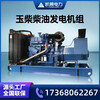 Yuchai Power Yuchai 3-800KW diesel generator set hospital hotel emergency generator low noise generator needs to be customized