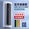 Suitable for Xiaomi TV remote control universal 2/3/4 infrared 4S Bluetooth voice 4A Xiaomi Bluetooth voice-black free battery + protective case