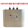 Juhua Yuehua Power Capacitor BSMJ-0.45 0.415 15-3 20-3 30-3 40-3 15KVA 415/450 40KVAR