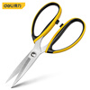 Deli household powerful scissors multi-functional kitchen scissors civilian scissors hand tools comfortable stainless steel powerful scissors stainless steel powerful scissors 8 inches DL358008