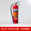 Yongan fire extinguisher Guian brand vehicle-mounted fire extinguishing portable dry powder fire extinguisher Kangaroo 4kgABC dry powder fire extinguisher 1kg dry powder fire extinguisher (national standard 3c)