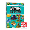 Minecraft, small buildings, educational training, children's toys, early education game books