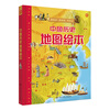 Chinese History Map Picture Book Second Edition, Hardcover Color Pictures, Children's Historical Enlightenment, Extracurricular Reading for Primary School Students, Illustrated Chinese History for 6-12 Years Old, Easy Learning by Comparing Time and Space