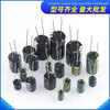 Direct-plug aluminum electrolytic capacitor component 10/16/25v/35/50V/100/220/470/1000/2200uF Direct-plug 400V 100uf volume 18*30mm (5 pieces)