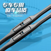 Che Jingshi Lexus LS wiper blades original original silent LS350/430/460L/500h/600h wiper blades Lexus LS 17-25 models front wiper pair