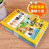 Guess Idioms by Looking at Pictures (4 volumes in total), color picture version, thinking training, interesting idiom stories, recommended by nationally renowned Chinese language teachers, extracurricular reading books for primary school students