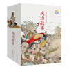 Chinese comic book classic story series Idiom Stories (all 40 volumes in card box)