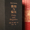 Pride and Prejudice Illustrated Collector's Edition 026 English by Jane Austen Translated by Wang Keyi 250th Anniversary of the Author's Birth Goatskin Three Crafts Cloth-covered Solander Bookcase Shanghai Translation Genuine Pride and Prejudice Genuine