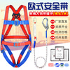 Xinbaolin high-altitude work full-body anti-fall European-style five-point safety belt single large hook 3 meters with buffer bag