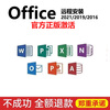 Office365 permanent activation code 2021 professional enhanced version 2019 product key 2016 word excel dong dong window self-pickup office 2019 professional enhanced permanent activation