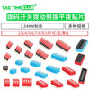DIP switch toggle side dial flat dial coding patch 2P 4 5 6 8 9 10 bits 2.54mm red blue black 10P side dial red (1 piece)