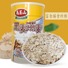 Taiwan imported Mayushan rye oatmeal ready-to-eat without added sugar canned 800g nutritious rye oats