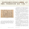 Phoenix Space Chinese Art History Series that can be understood at a glance has a total of 3 volumes: Calligraphy and Painting Volume 4 + Calligraphy and Painting Volume 5 + Calligraphy and Painting Volume 6 Himalayan super popular anchor Zhu Weiyong uses character history Art History China Chang'an Thirty Thousand Miles Set of 3 volumes (4.5.6)