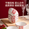 Huixun Jingdong's own brand underglaze color Chinese style fortune and auspicious cloud household dishes set 4.5 inch bowl 6 pieces
