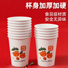 Camellia (CHAHUA) disposable cup paper cup water cup household paper cup office thickened festive disposable cup wholesale Shishi Ruyi version 218ML 100 pieces