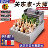 Kuoai Oden cooking machine commercial electric hot spicy pot skewers fragrant grid noodle cooking stove snack equipment single cylinder double cylinder multiple choices ordinary double cylinder 18 grid oden cooking machine + lid