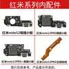 Jingxiuke Xiaomi 13 Extreme Edition Xiaomi 13Pro Xiaomi 14pro Xiaomi 14ultra motherboard cable display cable tail plug small board card slot receiver small board cable Xiaomi 14 tail plug small board