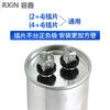 RXiN Rongxin CBB65 type 450VAC air conditioning electrical appliance capacitor freezer capacitor aluminum shell explosion-proof capacitor metallized polypropylene film capacitor 40uF