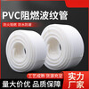 Kangongda PVC flame-retardant threading corrugated pipe fire-proof insulating plastic hose electrician wire and cable protection sleeve white