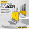 Deli hexagonal wrench set hexagonal screwdriver tool set extended hexagonal metric hexagonal set flat head hexagonal 8-piece set DL230008