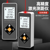 Ou Xiaojiang mini laser range finder high-precision infrared measuring instrument electronic ruler handheld rechargeable measuring ruler 120 meters high + millimeter accuracy + lithium battery direct charging