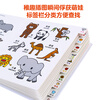 Click-to-read version of 0-4-year-old children's cognitive encyclopedia, 3 volumes, Chinese-English bilingual children's enlightenment book, baby's early education enlightenment, tear-resistant board book cognitive book, supports Little Monkey Pipi Point Reading Pen