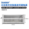 ZHAOXIN Zhaoxin high-power switching type adjustable DC regulated power supply aging test power supply electroplating constant voltage constant current source KXN-60100DP 0-60V0-100A