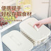 Dumpling storage box food-grade household dumpling freezing special multi-layer crisper wonton quick-frozen kitchen refrigerator pearl white 4 layers with lid