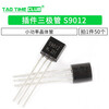 Plug-in transistor S9012 9012 PNP low power transistor package TO-92 50 pieces