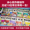 China History Travel Newspaper Emperor Volume (10-volume set) full-color comics + interesting interviews