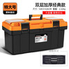 GREENER Multifunctional Tool Box Hardware Large Storage Box Industrial Grade Household Portable Car Repair Electrician Storage Box Extra Large Double Layer Thickened Classic - Distinguished Orange