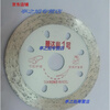 Sharp and fast stone cutting blade dry cutting angle grinder stone granite marble diamond cutting blade blue dry cutting king 114