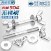 Tianzhuo Hardware 304 stainless steel wall screws extended double-headed bolts hand-tightened nuts through screw rod nut combination set M8*120 2 sets